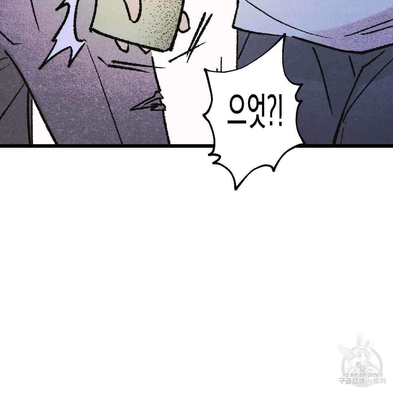 100일 뒤 강공이 되는 남자 6화 133