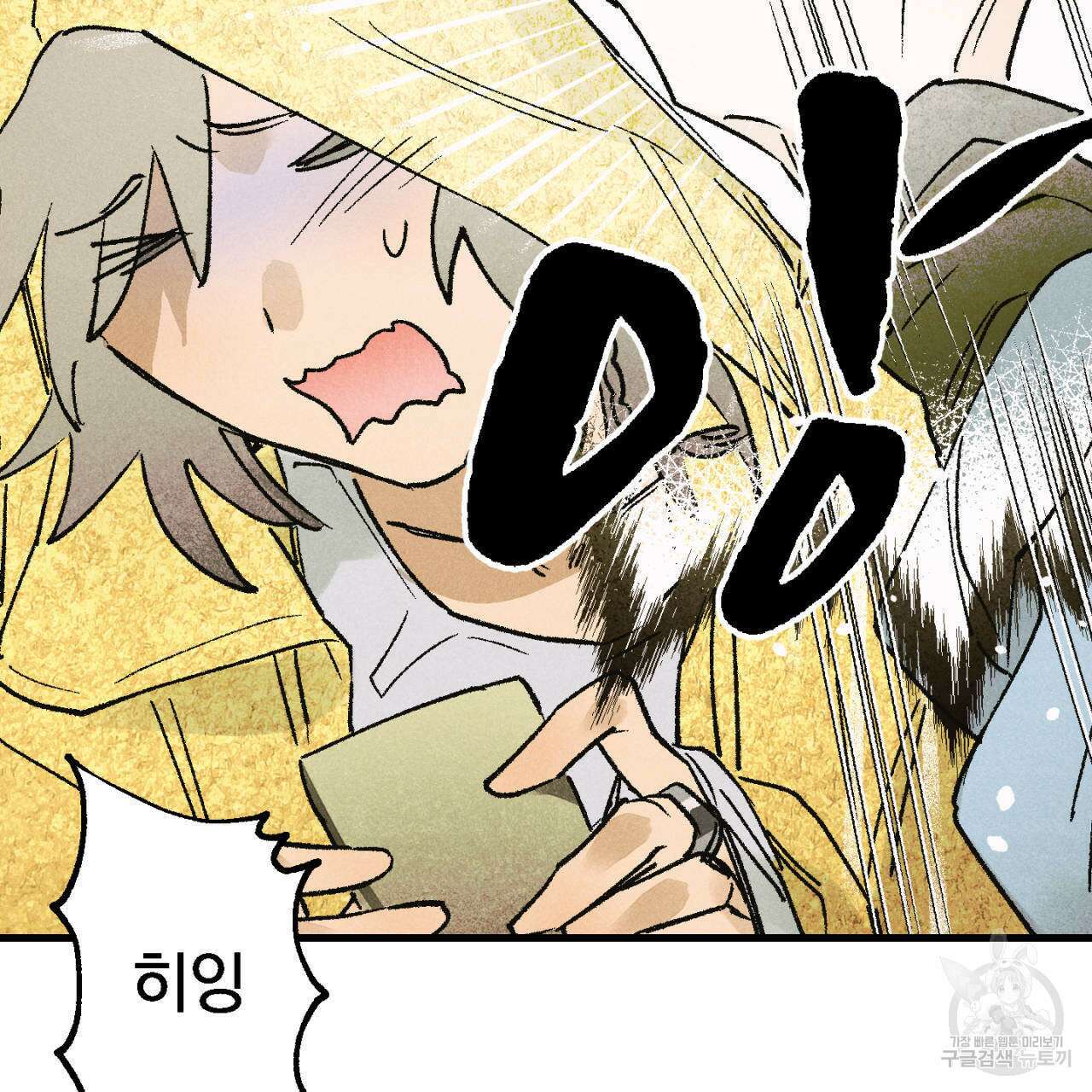 100일 뒤 강공이 되는 남자 6화 135