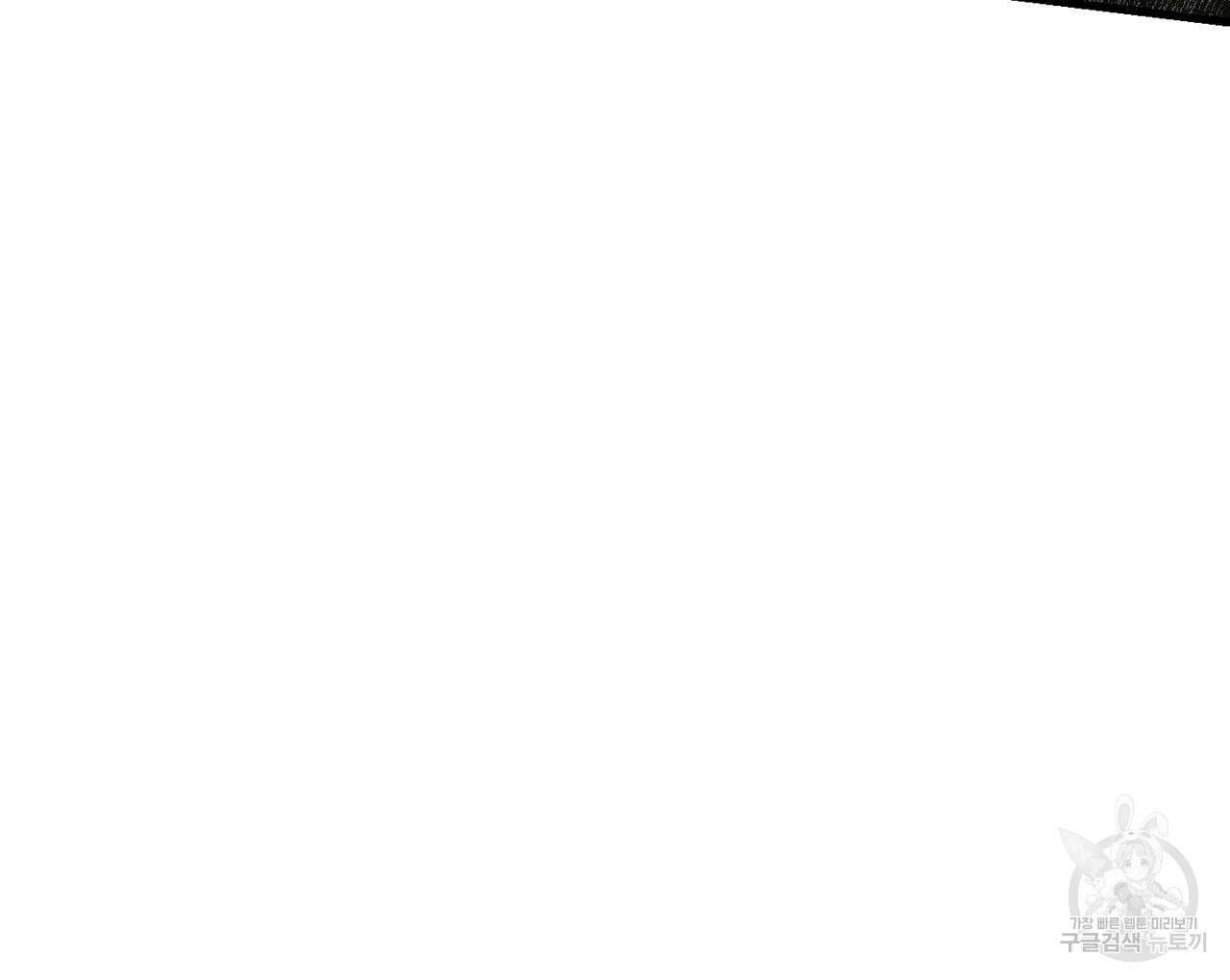 100일 뒤 강공이 되는 남자 6화 140