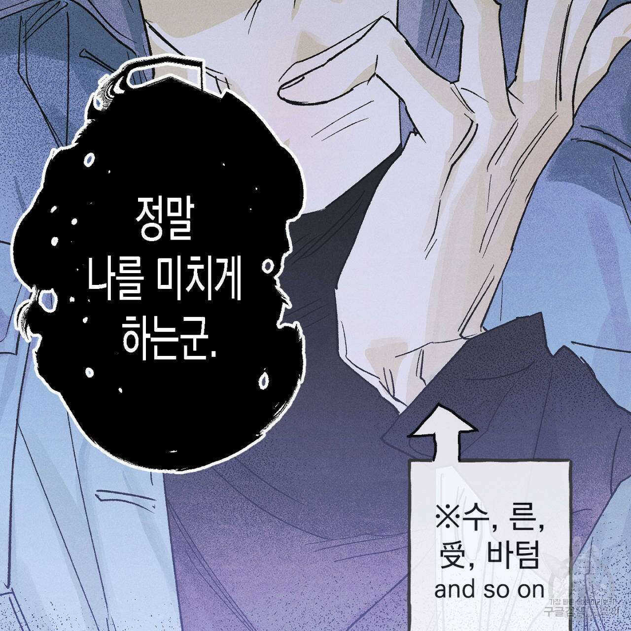 100일 뒤 강공이 되는 남자 6화 145