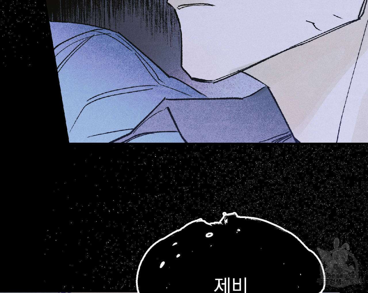 100일 뒤 강공이 되는 남자 6화 148