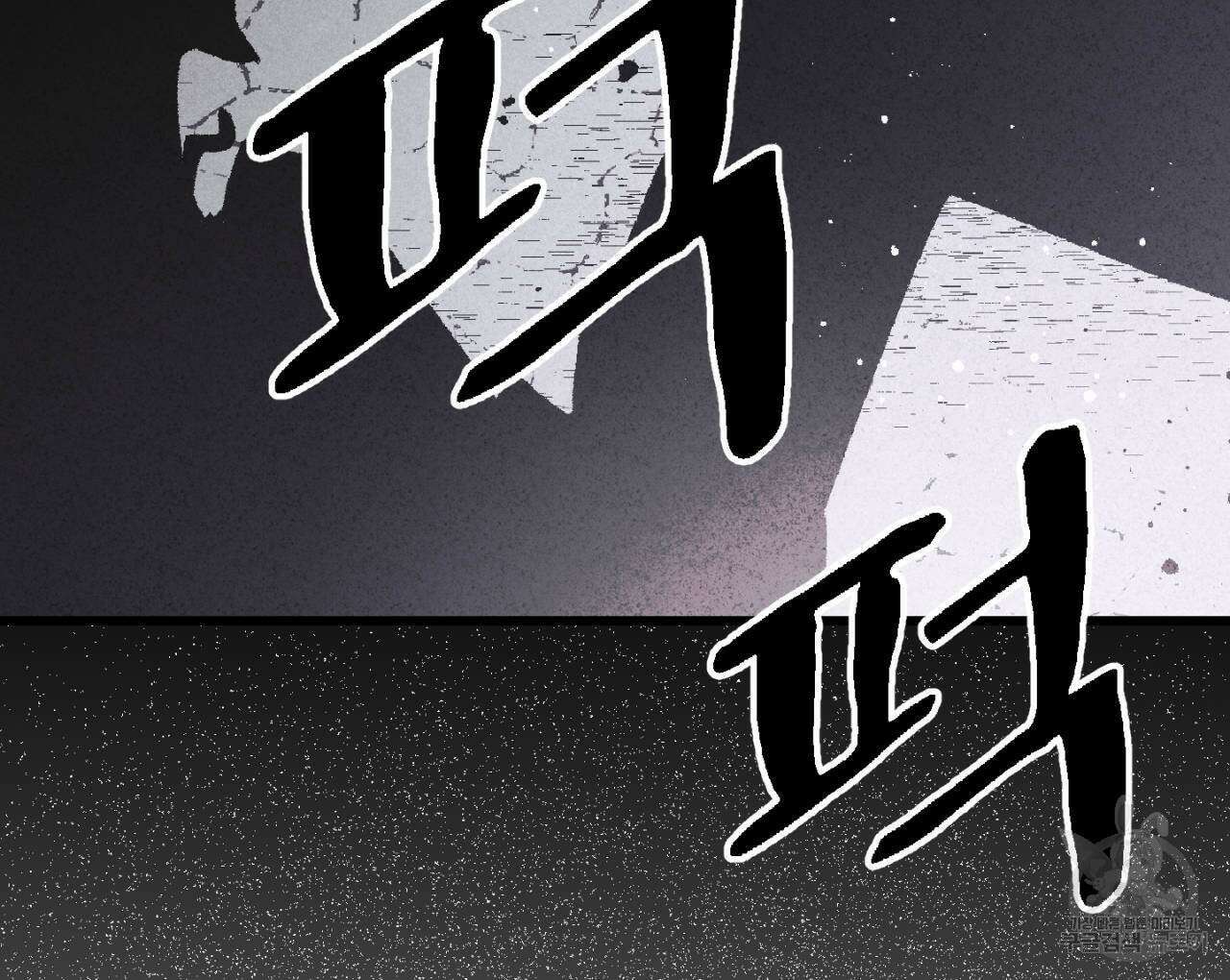 100일 뒤 강공이 되는 남자 6화 154