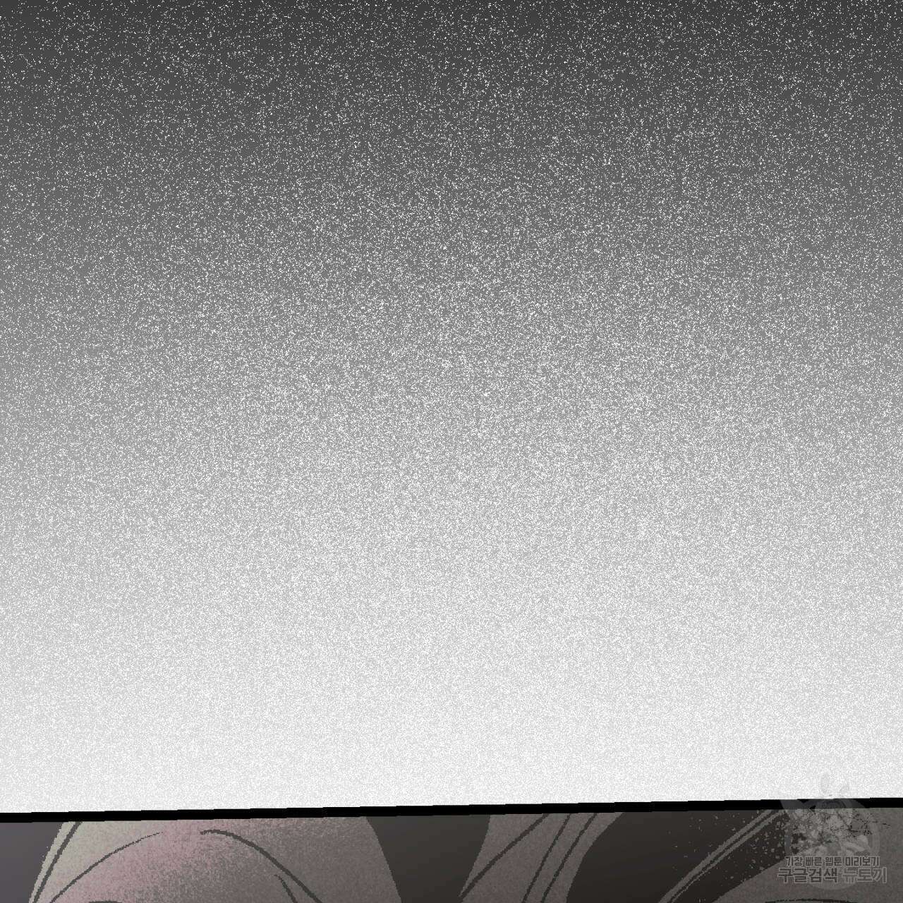 100일 뒤 강공이 되는 남자 6화 155