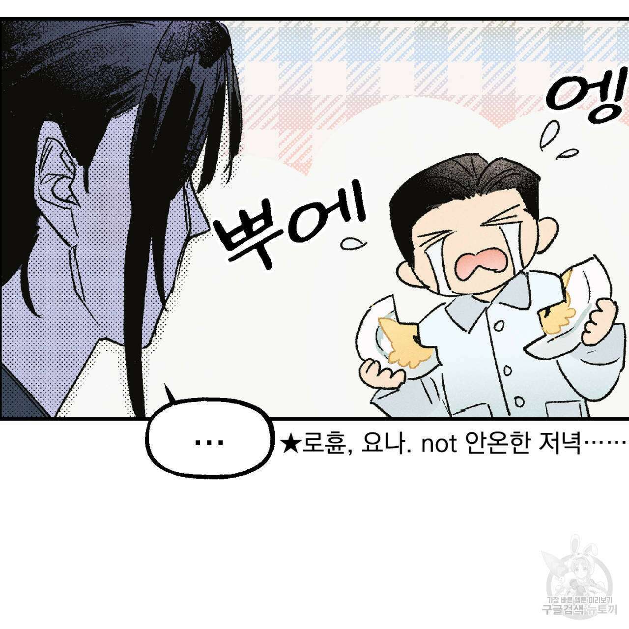 100일 뒤 강공이 되는 남자 6화 159