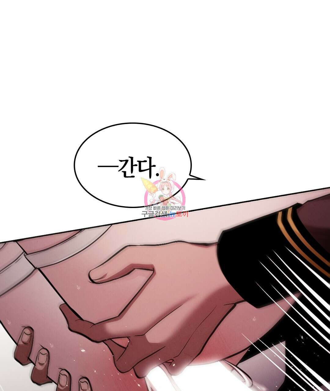 황제 폐하 세우기 프로젝트 28화 1