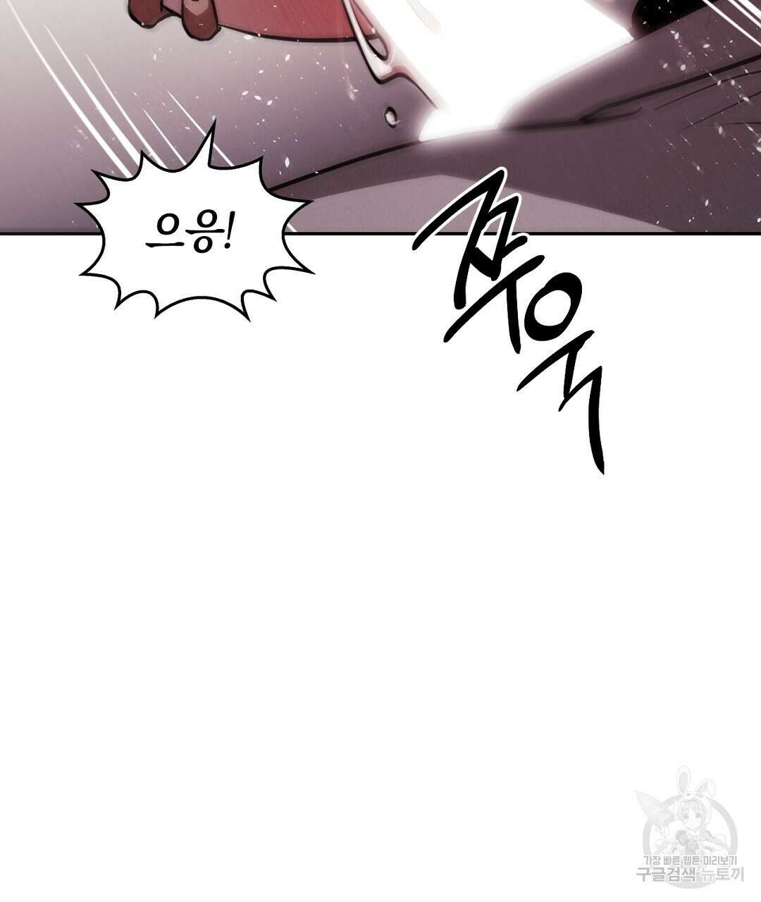 황제 폐하 세우기 프로젝트 28화 2