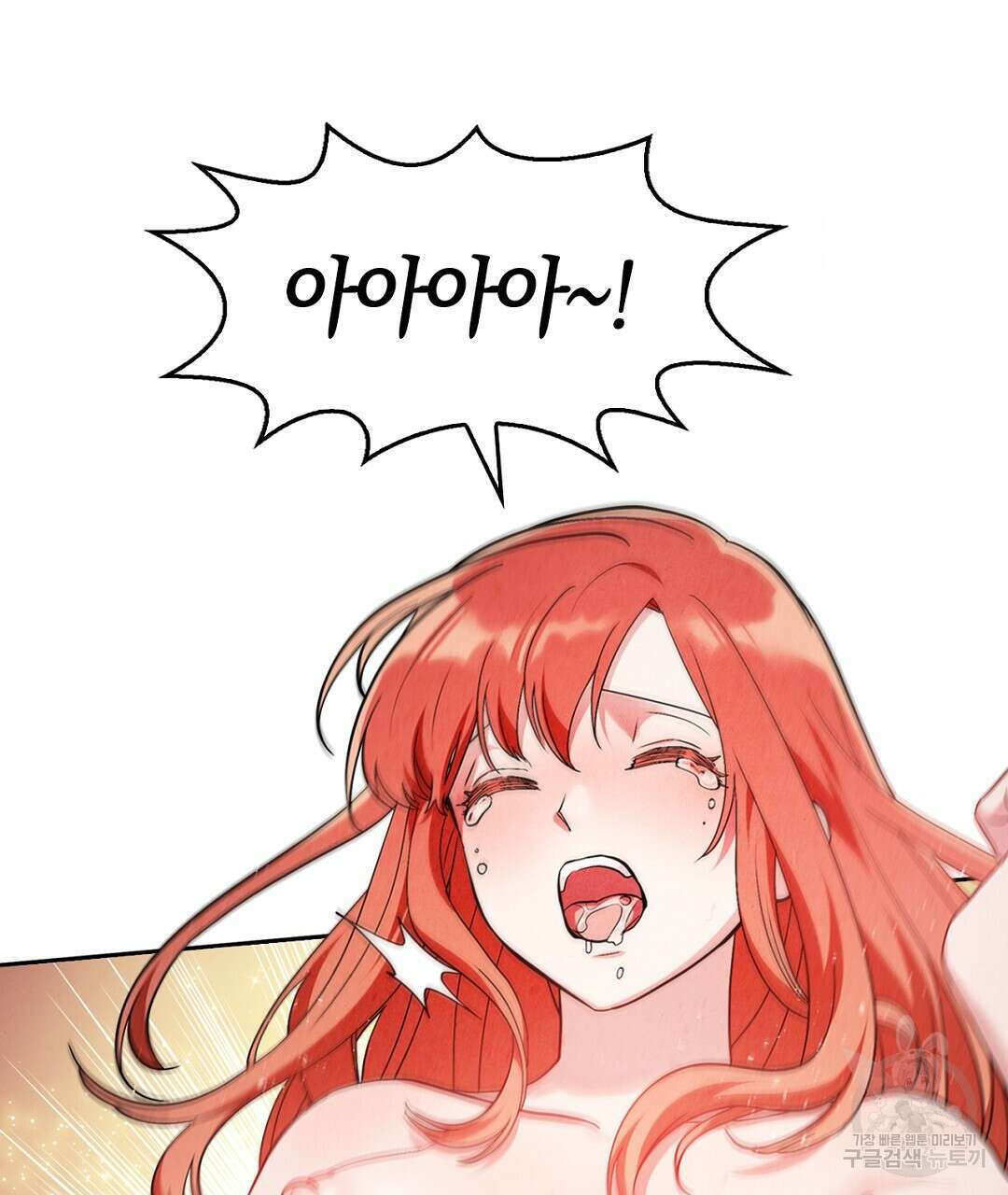 황제 폐하 세우기 프로젝트 28화 5