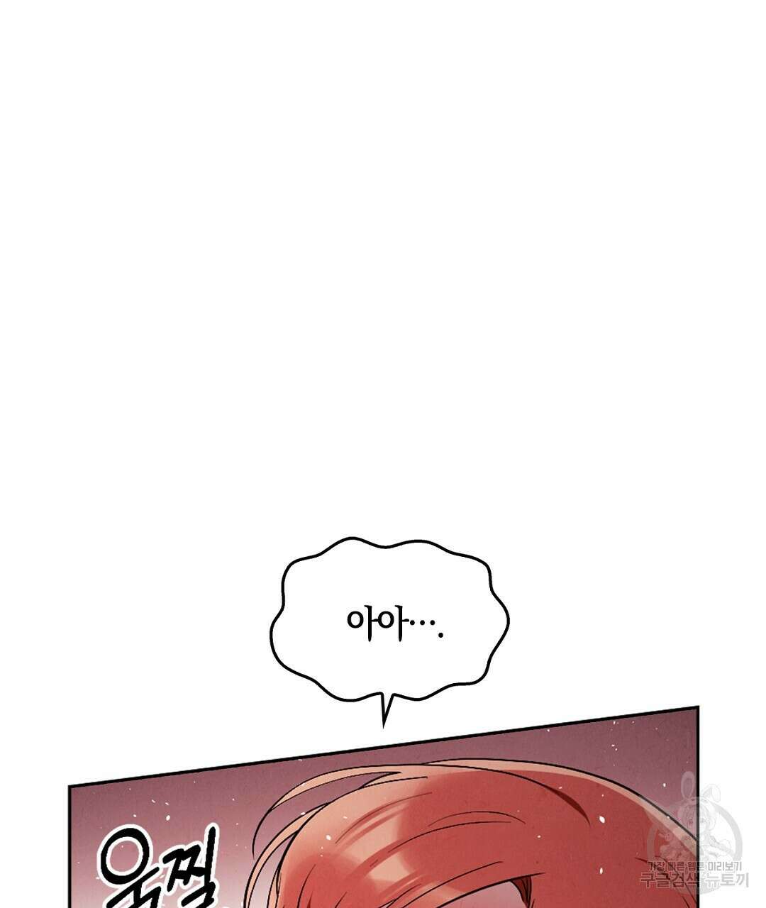 황제 폐하 세우기 프로젝트 28화 13