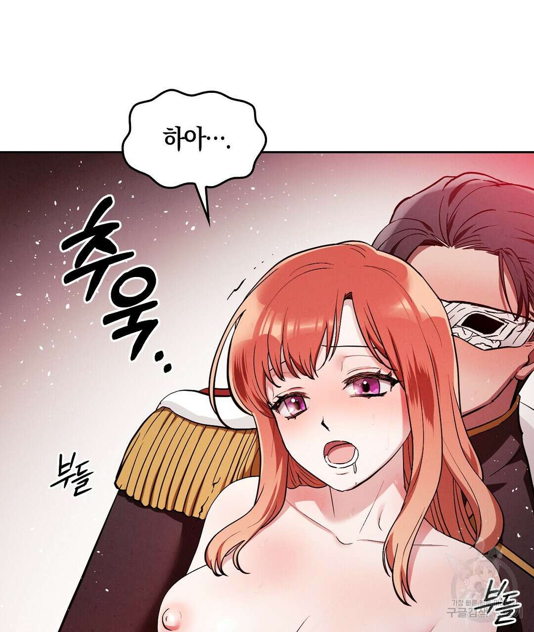 황제 폐하 세우기 프로젝트 28화 16
