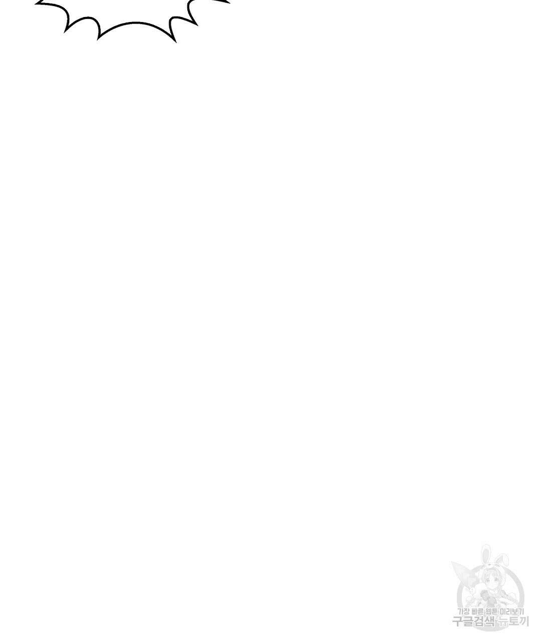 황제 폐하 세우기 프로젝트 28화 20