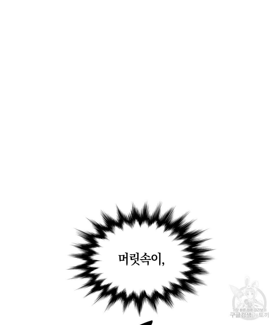 황제 폐하 세우기 프로젝트 28화 29