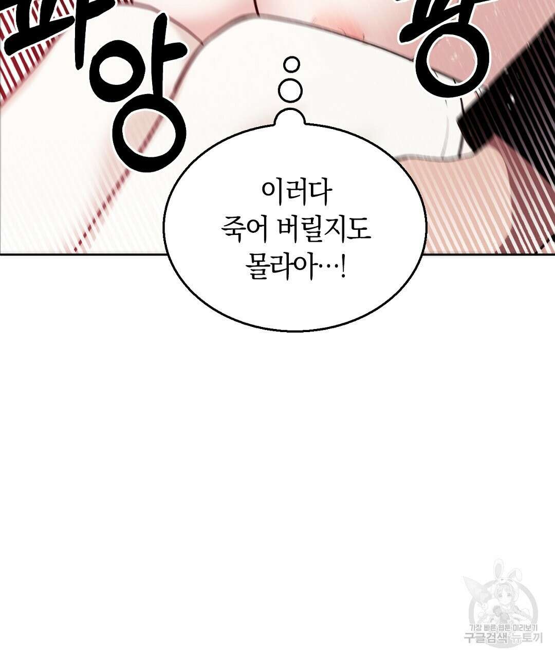 황제 폐하 세우기 프로젝트 28화 35