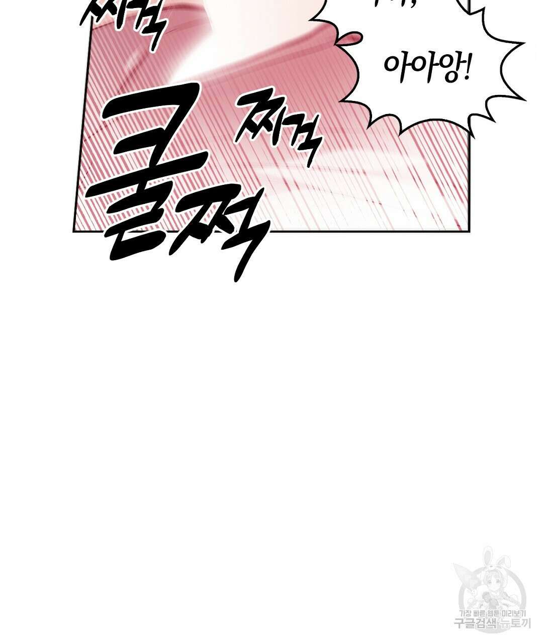황제 폐하 세우기 프로젝트 28화 38