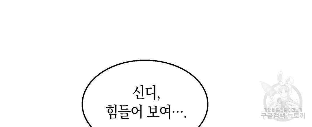 황제 폐하 세우기 프로젝트 28화 39