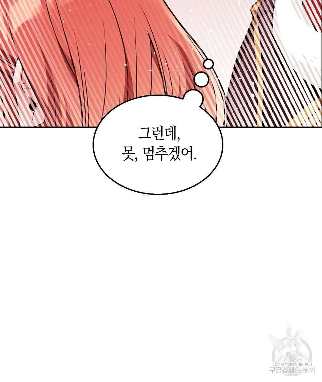 황제 폐하 세우기 프로젝트 28화 41