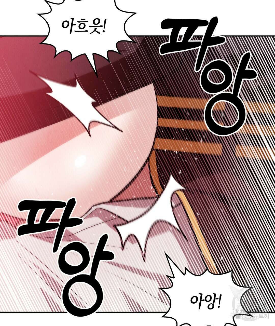 황제 폐하 세우기 프로젝트 28화 43
