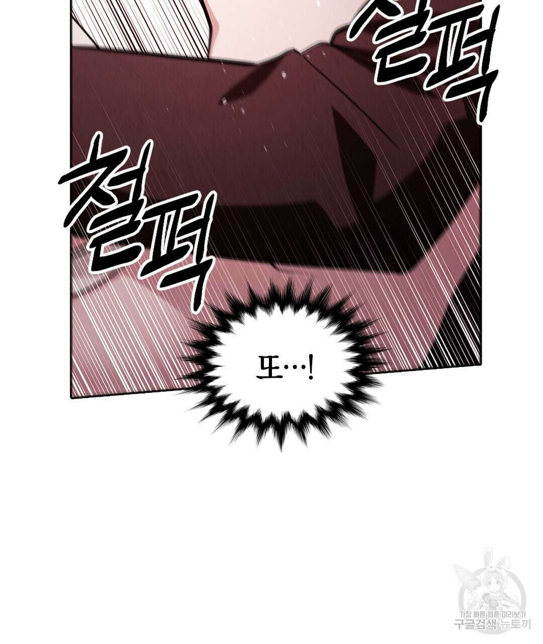 황제 폐하 세우기 프로젝트 28화 50