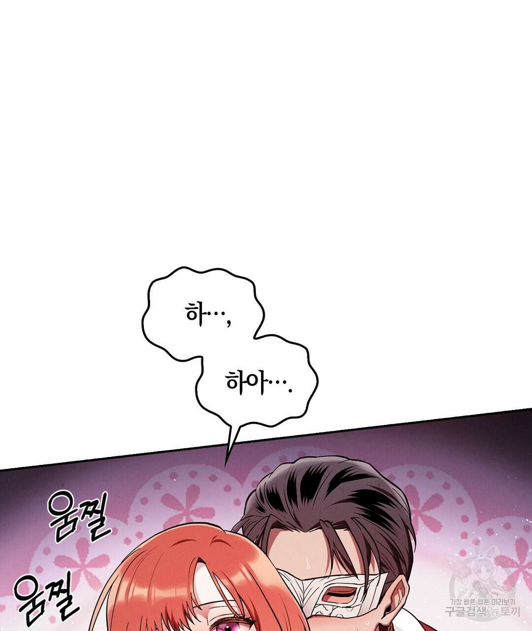 황제 폐하 세우기 프로젝트 28화 64