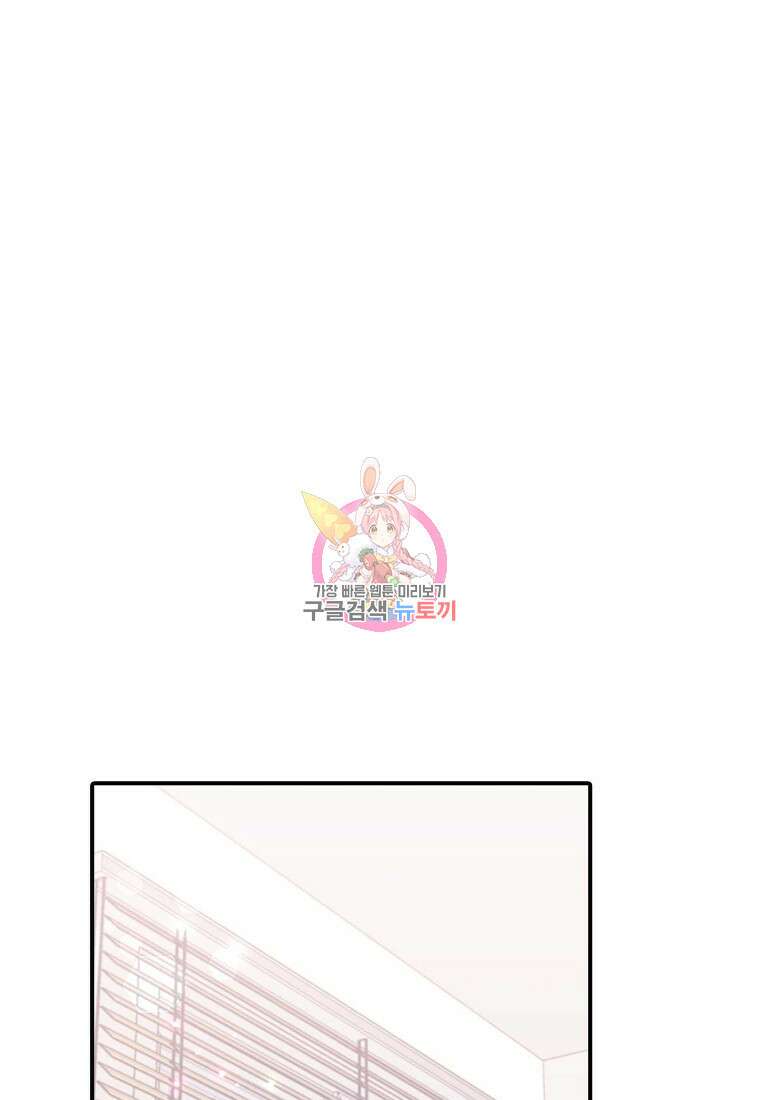 샤이닝 썸머 [19세 완전판] 1부 46화 1
