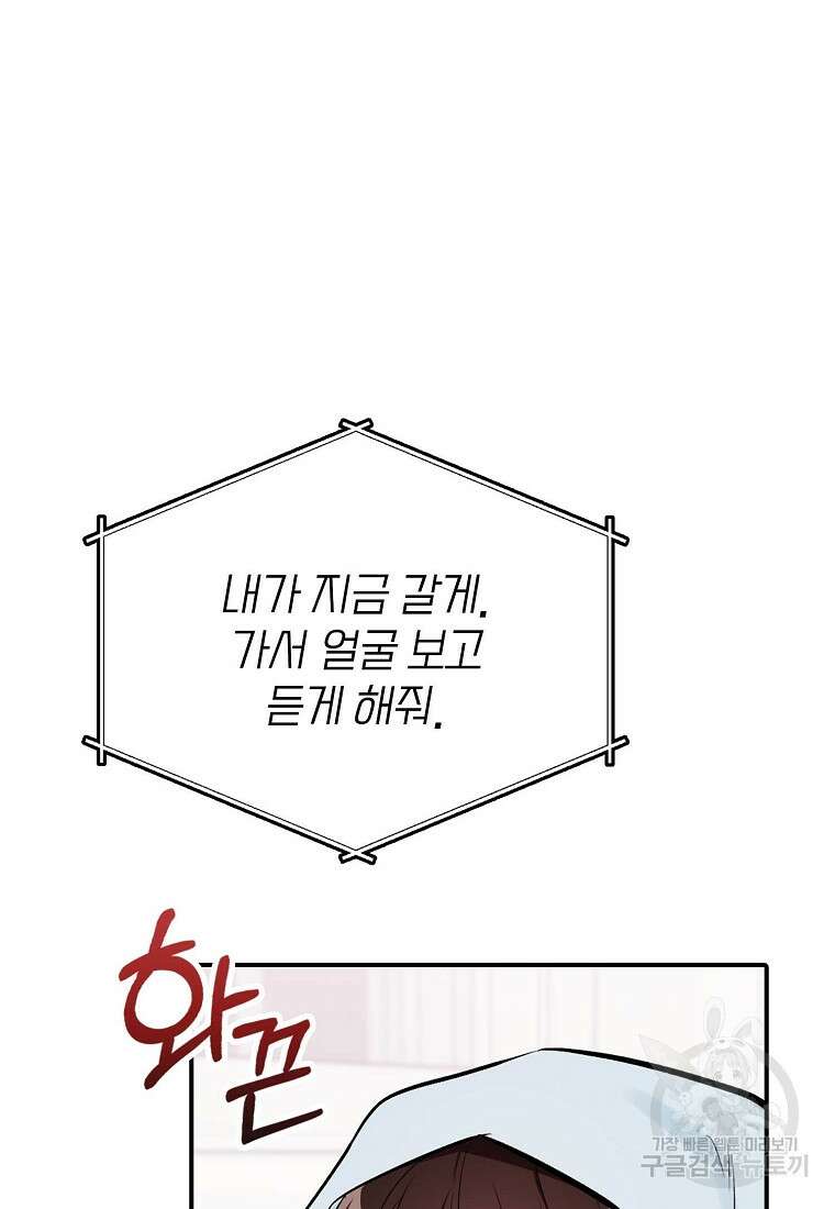 샤이닝 썸머 [19세 완전판] 1부 46화 15
