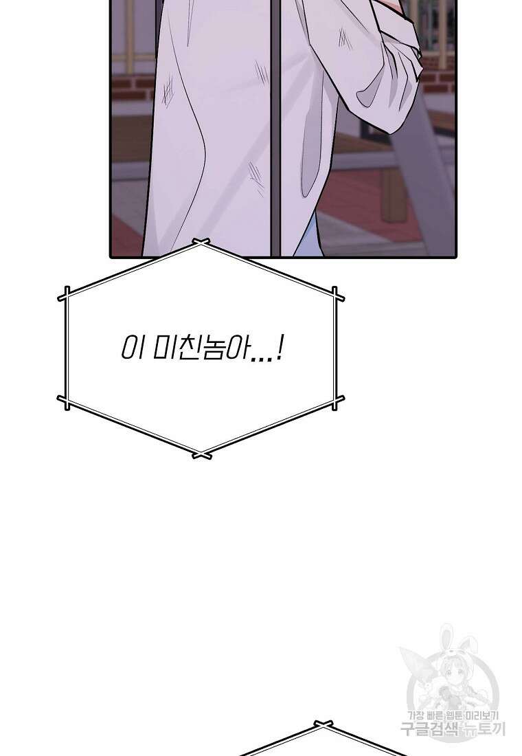 샤이닝 썸머 [19세 완전판] 1부 46화 18
