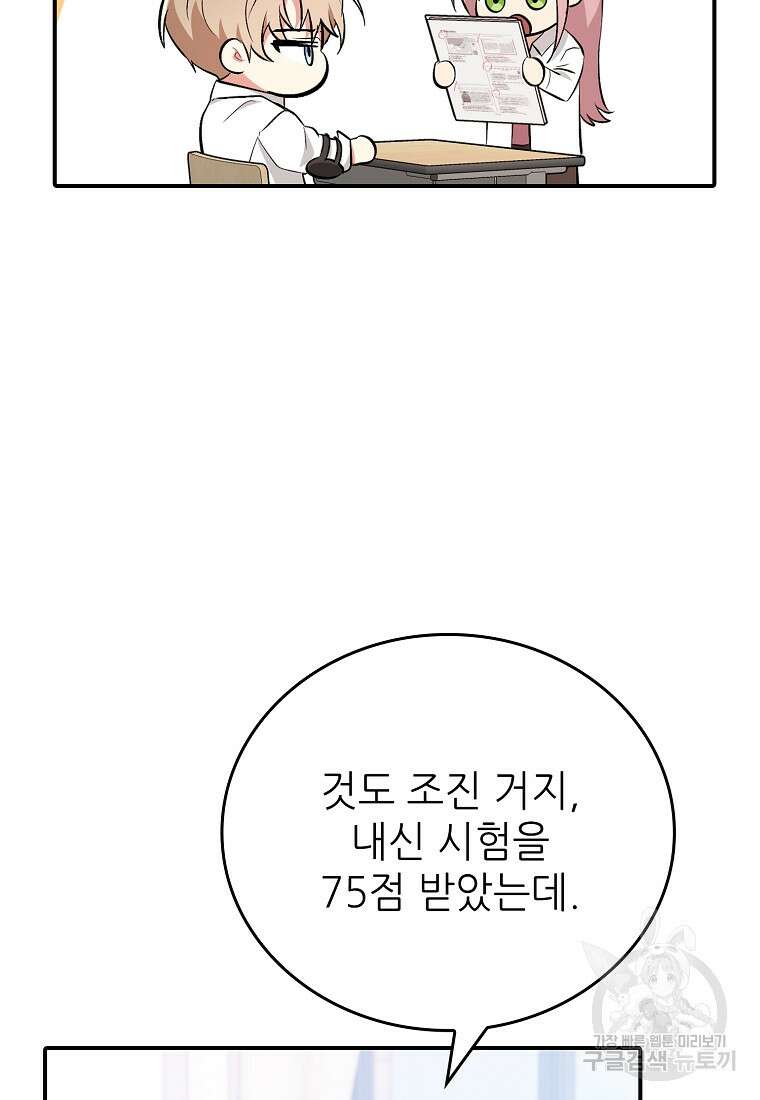 샤이닝 썸머 [19세 완전판] 1부 56화 13