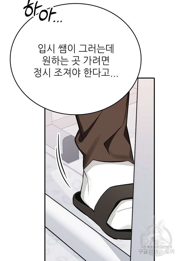 샤이닝 썸머 [19세 완전판] 1부 56화 15