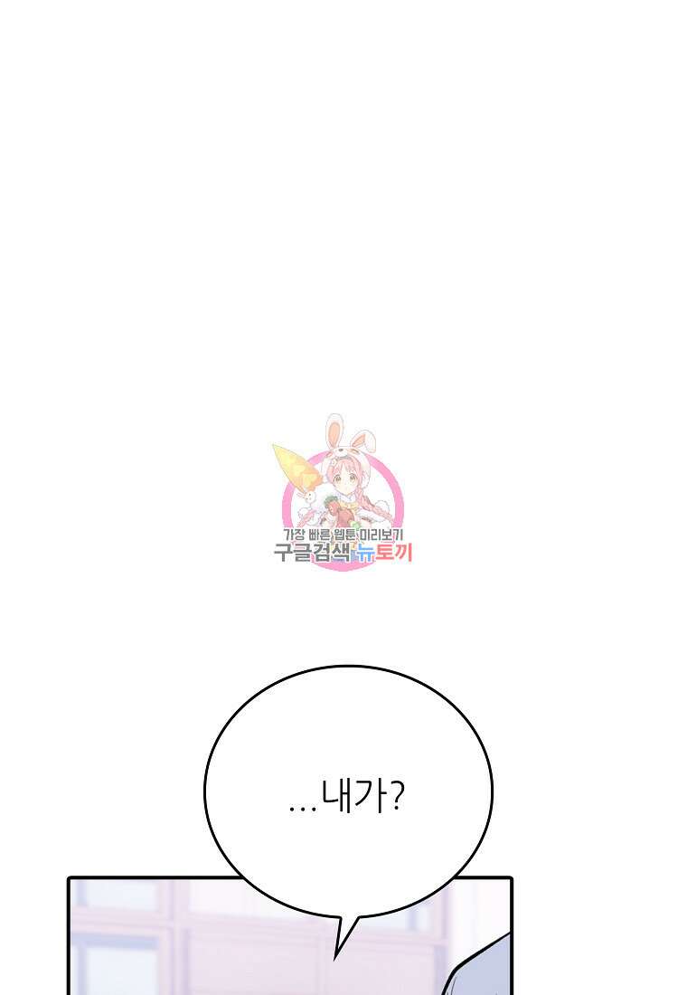 샤이닝 썸머 [19세 완전판] 1부 65화 1