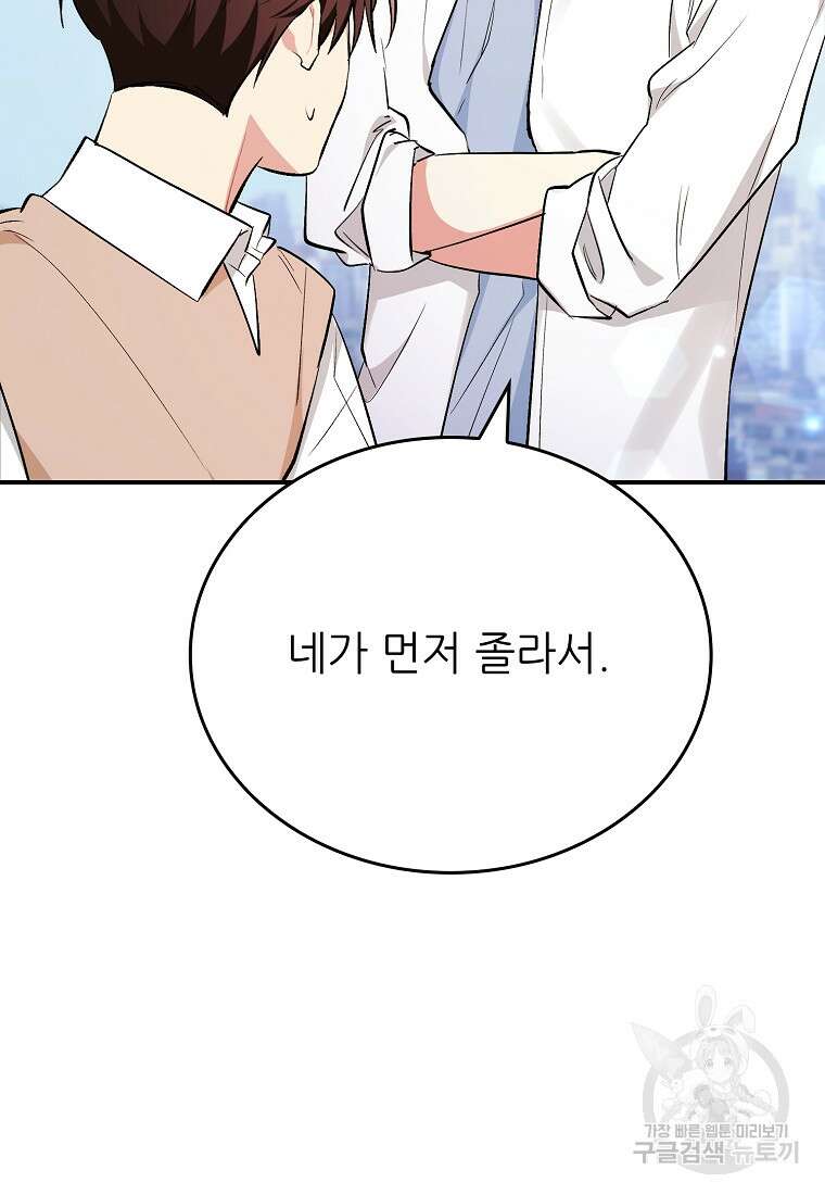 샤이닝 썸머 [19세 완전판] 1부 65화 9