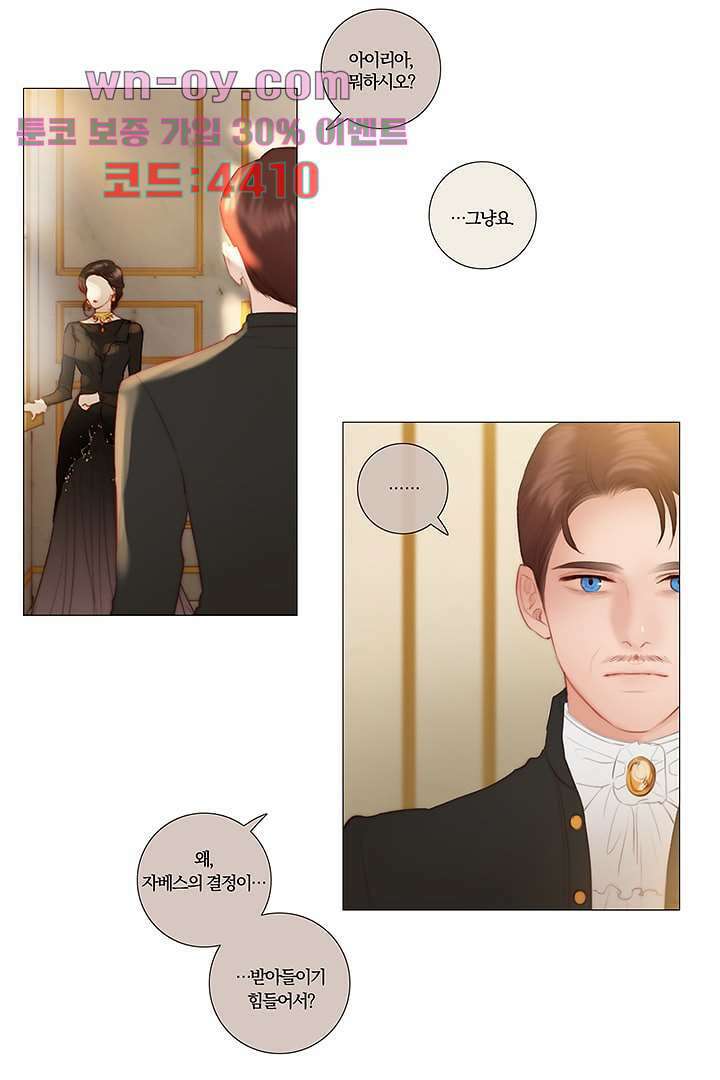 초상화 80화 5