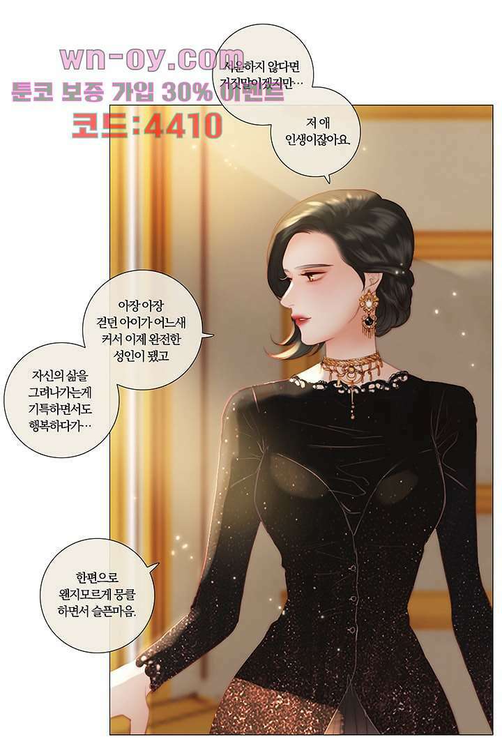 초상화 80화 6
