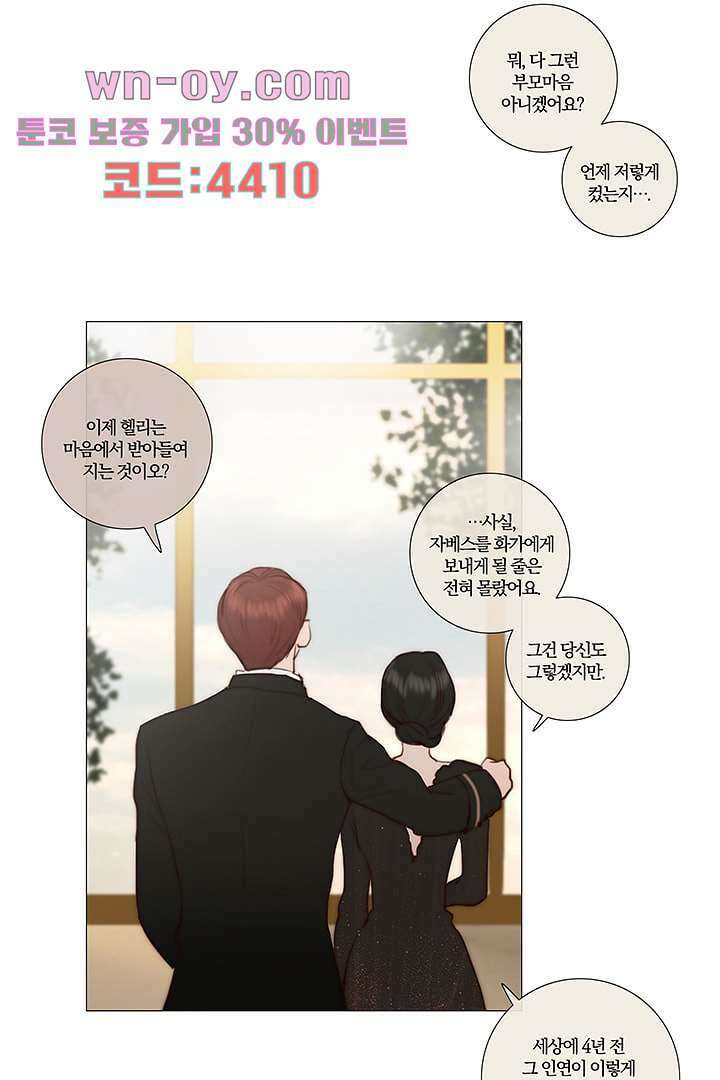 초상화 80화 7