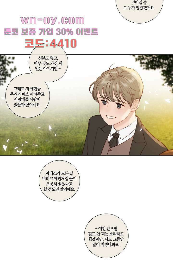 초상화 80화 8