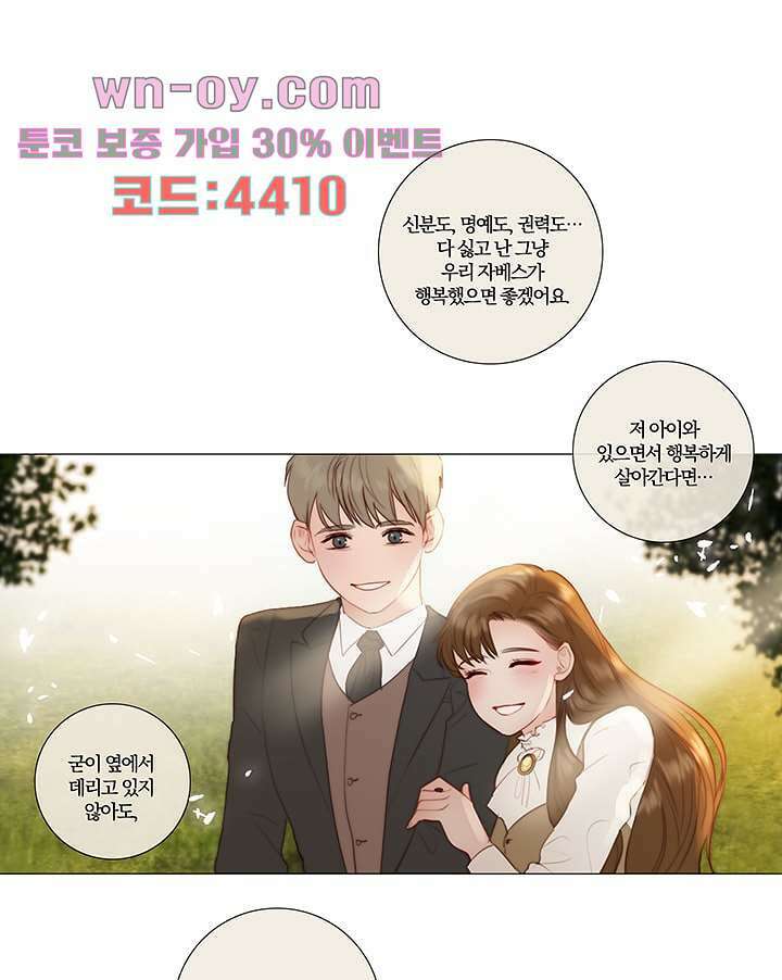 초상화 80화 9
