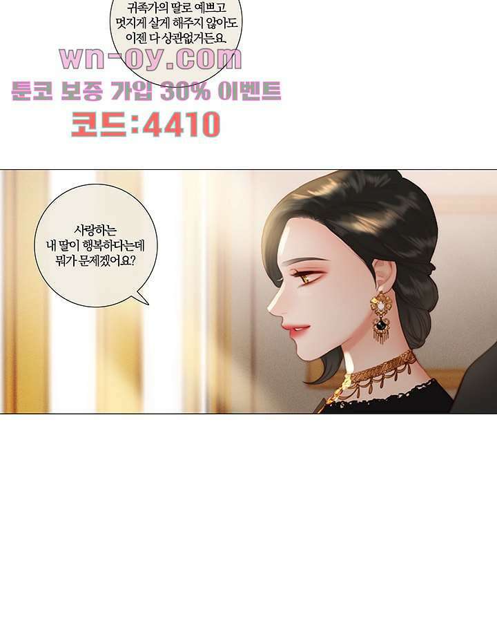 초상화 80화 10