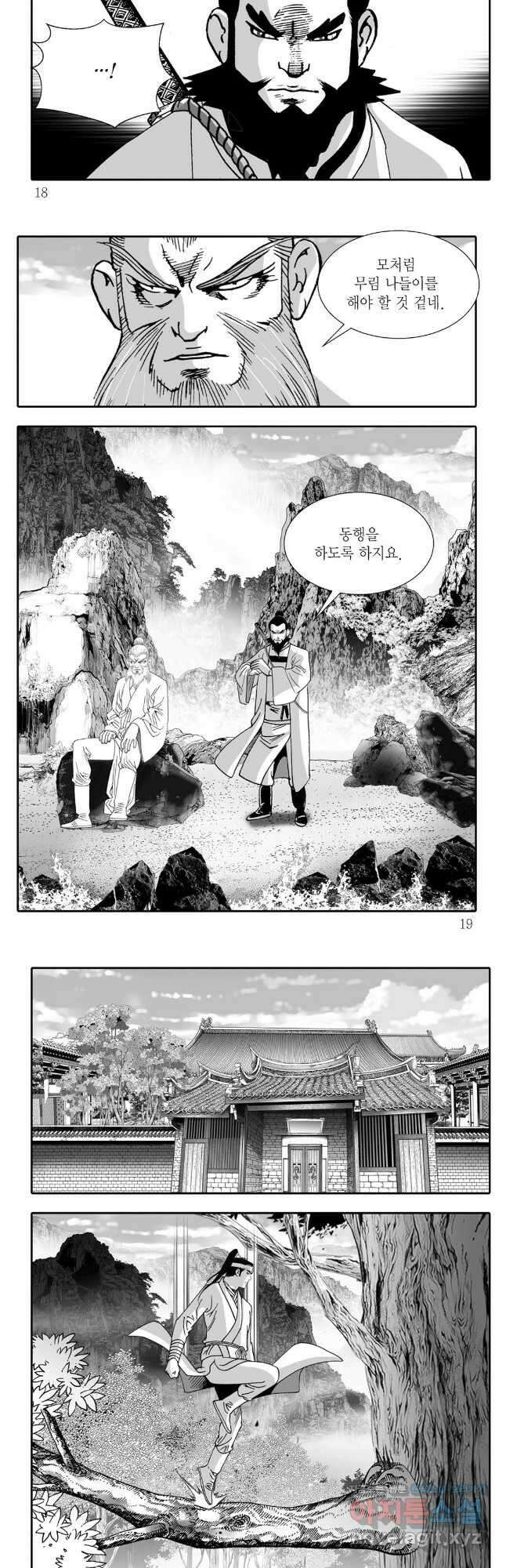 귀환살수 51화 6