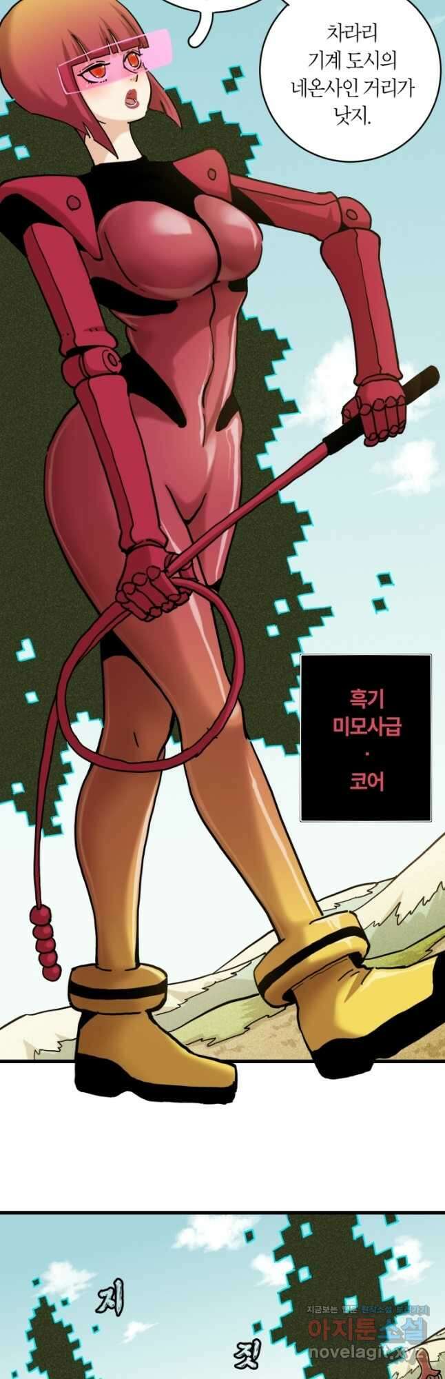멸망한 세계를 되살리는 방법 144화 4