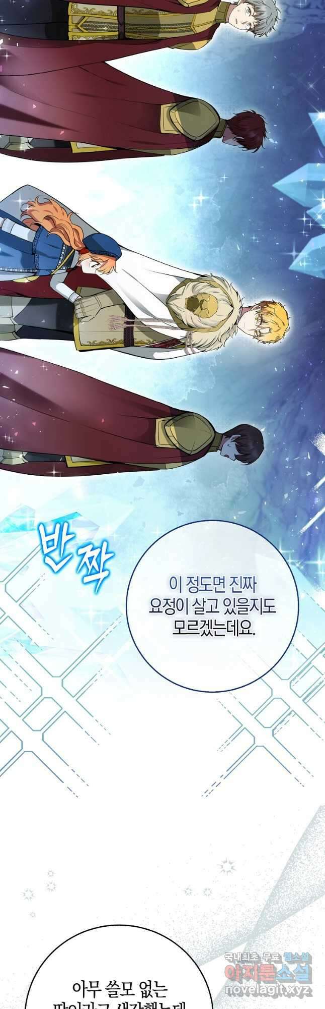 아기 다람쥐가 다 잘해요 50화 2