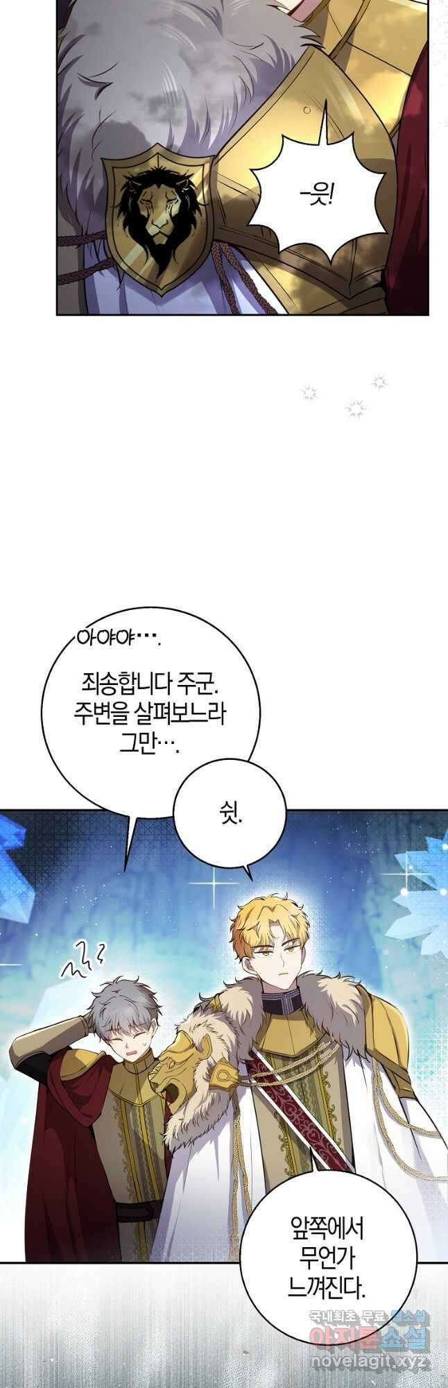 아기 다람쥐가 다 잘해요 50화 4