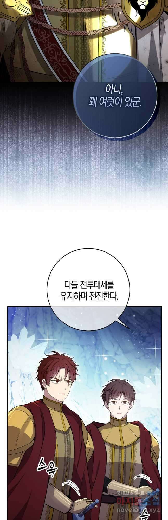 아기 다람쥐가 다 잘해요 50화 6