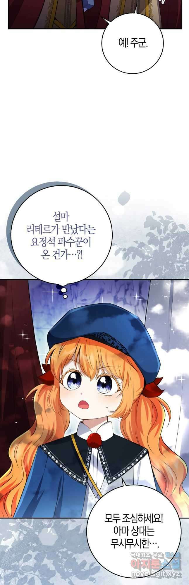 아기 다람쥐가 다 잘해요 50화 7