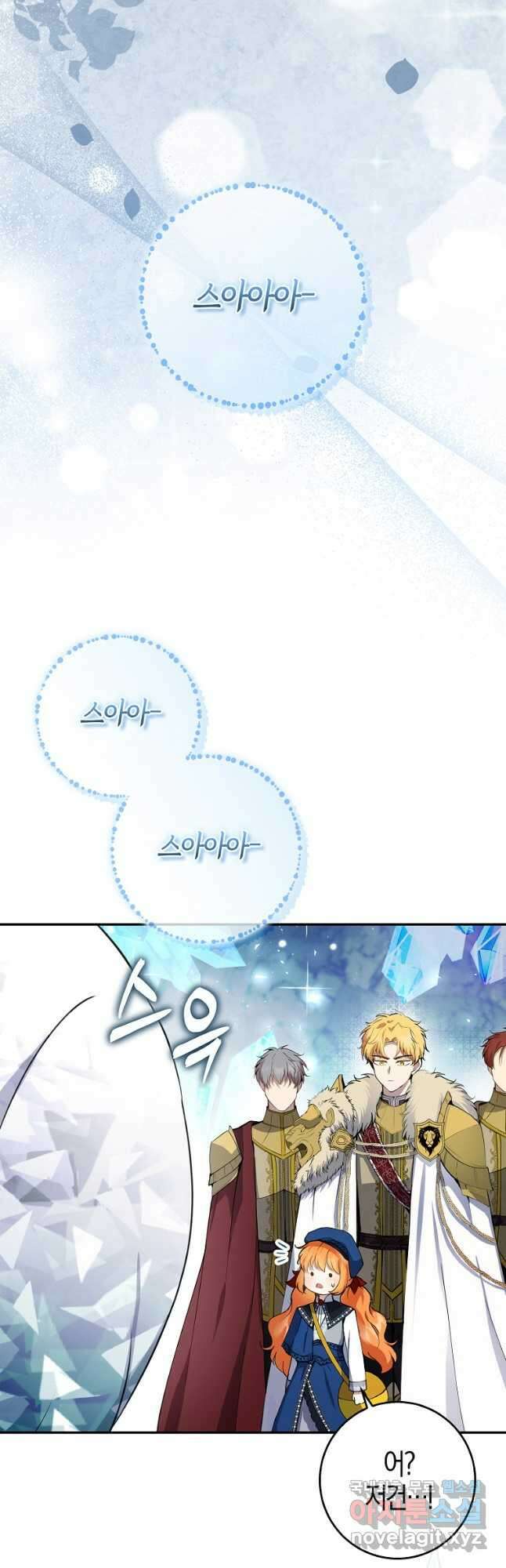 아기 다람쥐가 다 잘해요 50화 8