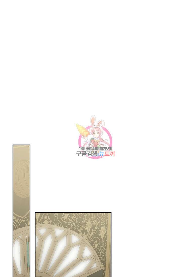 내가 훔친 작가님 28화 1