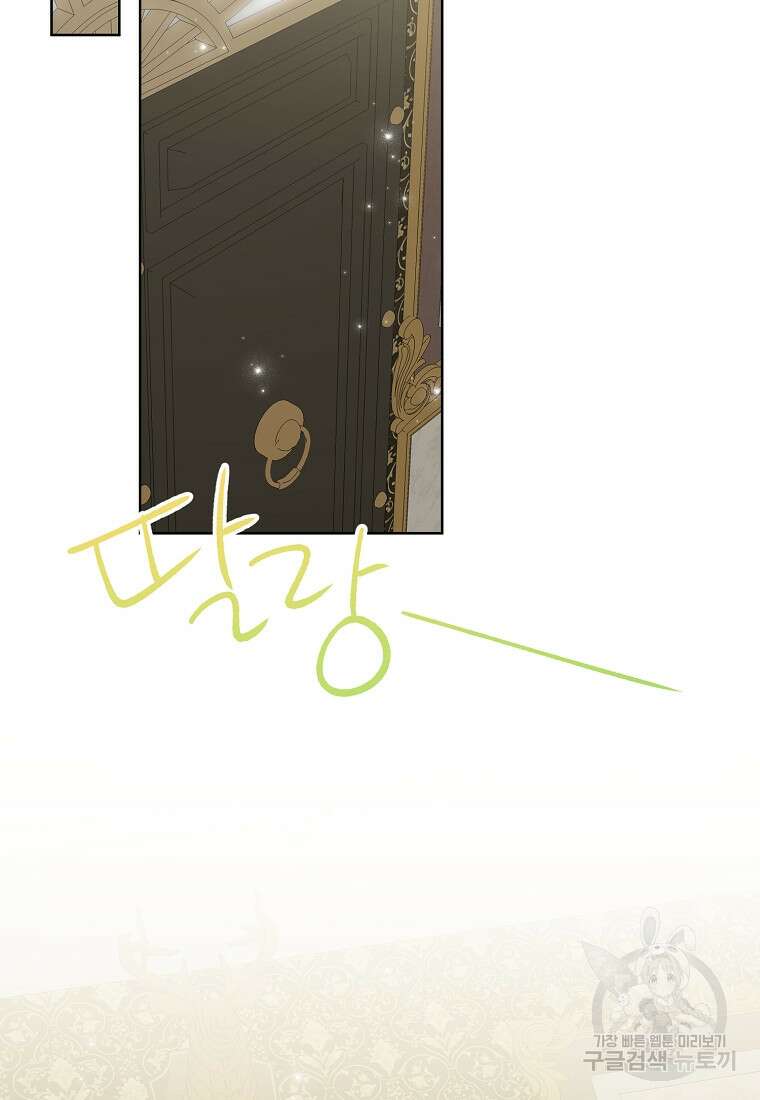 내가 훔친 작가님 28화 2