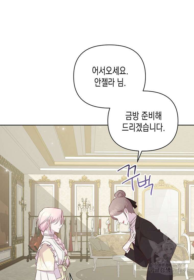 내가 훔친 작가님 28화 4