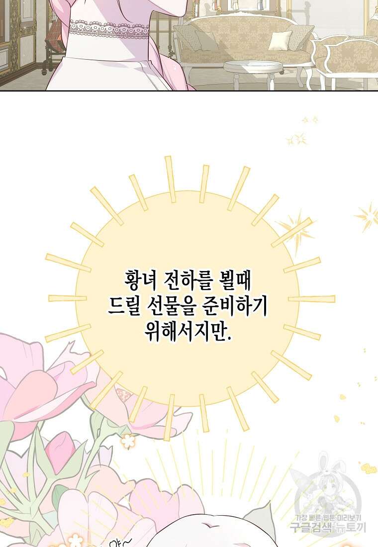 내가 훔친 작가님 28화 6