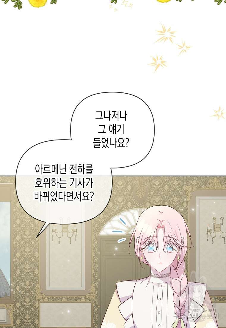 내가 훔친 작가님 28화 8