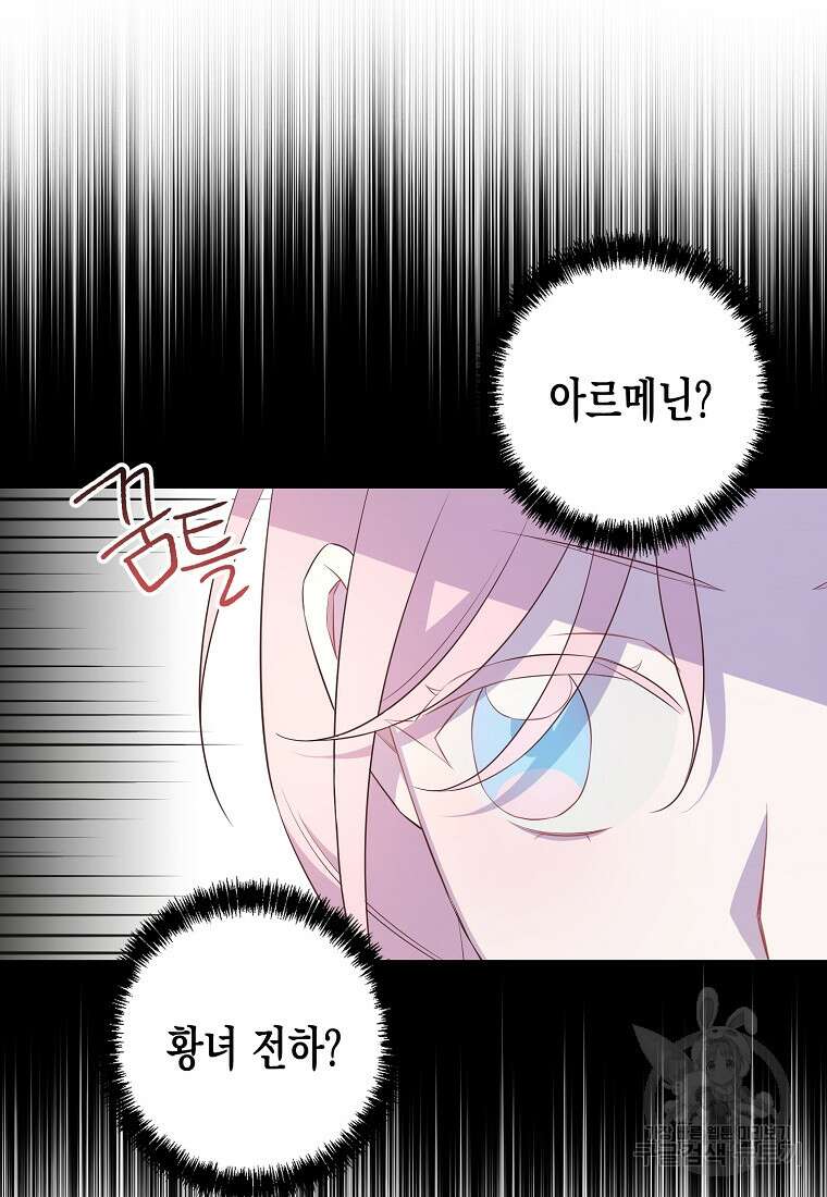 내가 훔친 작가님 28화 11