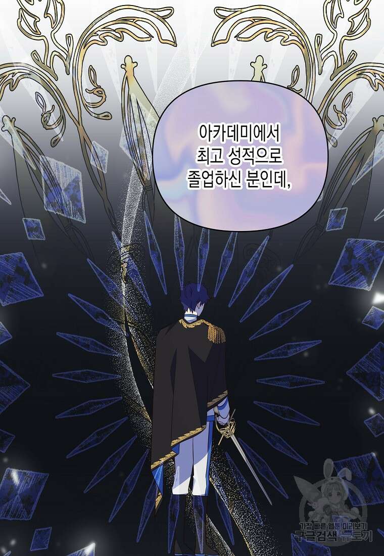 내가 훔친 작가님 28화 14