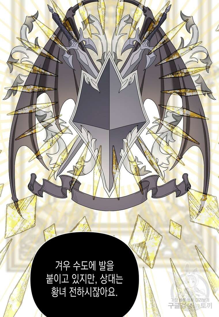 내가 훔친 작가님 28화 19